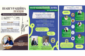 Другий організаційний тиждень для студентів І 