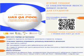 «QA Pool»: тренінгова програма для студентів із забезпечення якості вищої освіти