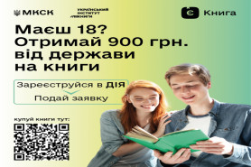 Програма надання громадянам України державної 