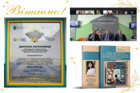Вітаємо доцента Никитченко Катерину Петрівну з перемогою у конкурсі!