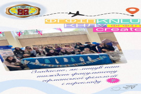 Фотогалерея з тижня факультету германської філології і перекладу