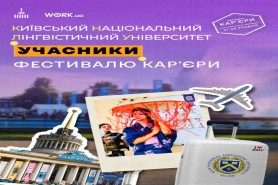 Київський національний лінгвістичний університет 