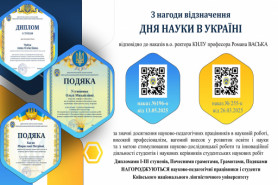 Нагороджено науково-педагогічних працівників і студентів КНЛУ