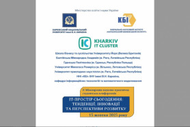 Участь у ІІ Міжнародній науково-практичній 