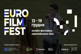Онлайн-кінофестивалю європейського кіно European Film Festival 2023 (EUFF)