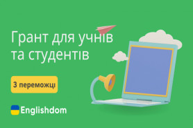 Всеукраїнський конкурс для студентів та учнів 