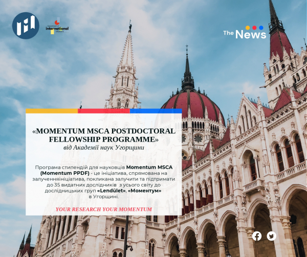 «MOMENTUM MSCA POSTDOCTORAL FELLOWSHIP PROGRAMME» від Академії наук Угорщини