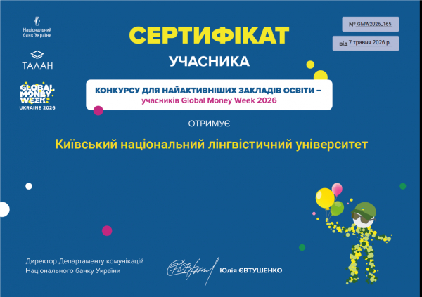 Участь КНЛУ у заходах Global Money Week