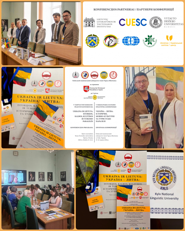 Пленарне засідання V Міжнародної науково-практичної конференції &laquo;Україна &ndash; Литва: історичні, мовно-культурні та туристські паралелі&raquo;, 25&ndash;26 червня 2026 року, Київський національний університет імені Тараса Шевченка