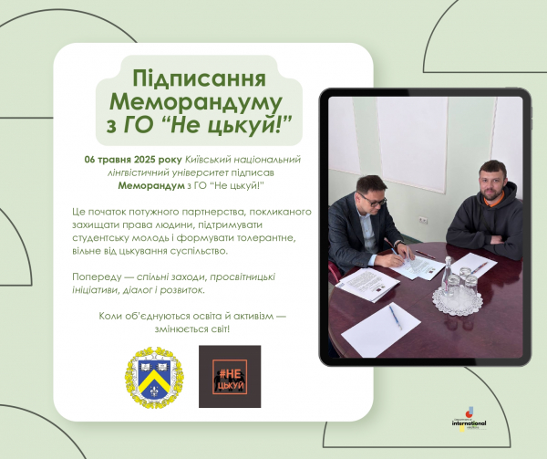 Новий партнер Київського національного лінгвістичного університету: ГО &quot;Не цькуй!&quot;