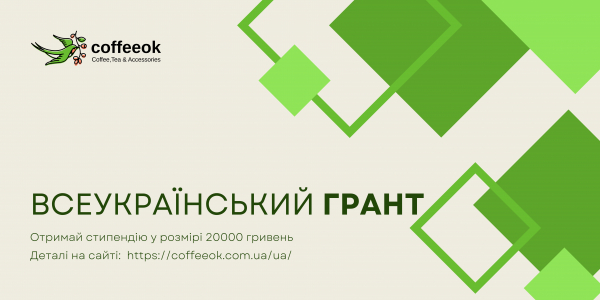 Грант для студентів: &quot;Ментальне здоров’я молоді в сучасних умовах: підтримка і самодопомога&quot;