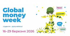 Освітня кампанія − Всесвітній тиждень грошей (Global Money Week) 2026