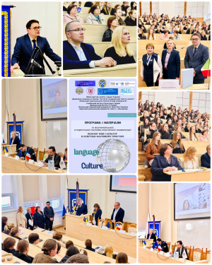 Пленарне засідання ІV Всеукраїнської студентської науково-практичної конференції з міжнародною участю «Полілог мов і культур в освітньо-науковому просторі»