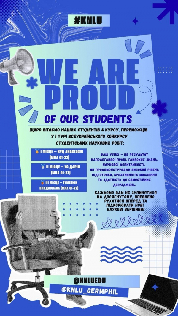 Вітаємо переможців &ndash; студентів 4 курсу факультету германської філології і перекладу &ndash; у І турі Всеукраїнського конкурсу студентських наукових робіт