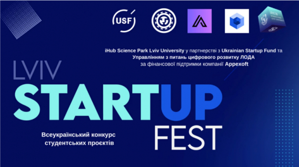Конкурс студентських проєктів Lviv Startup Fest 2023