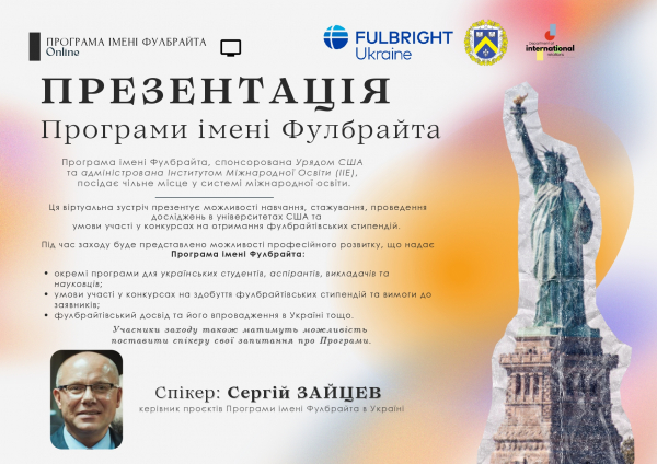 Презентація &quot;Програма імені Фулбрайта в Україні: можливості навчання, стажування, проведення досліджень в університетах США&quot;